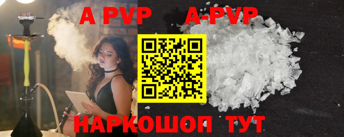 где найти   Вход с VPN  Первоуральск  Альфа ПВП мука  Alfa_PVP кристаллы  APVP Соль 