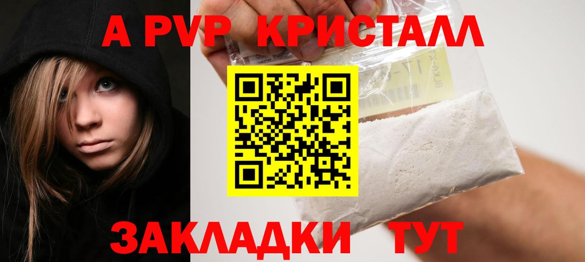 Alfa_PVP Соль Первоуральск