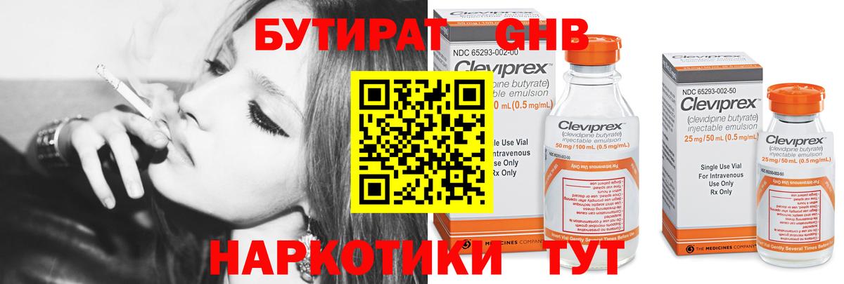 Бутират вода  Вход с VPN  Бутират  Первоуральск 