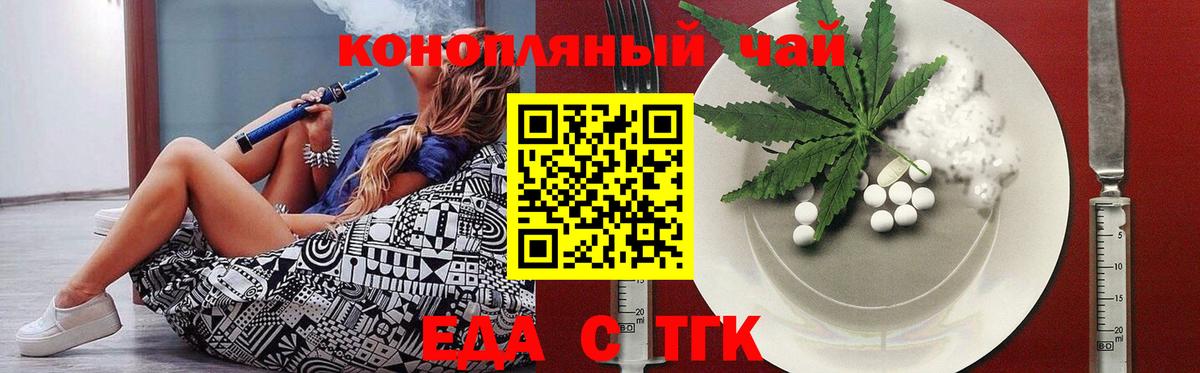 Первоуральск  Еда ТГК конопля  Вход с VPN 