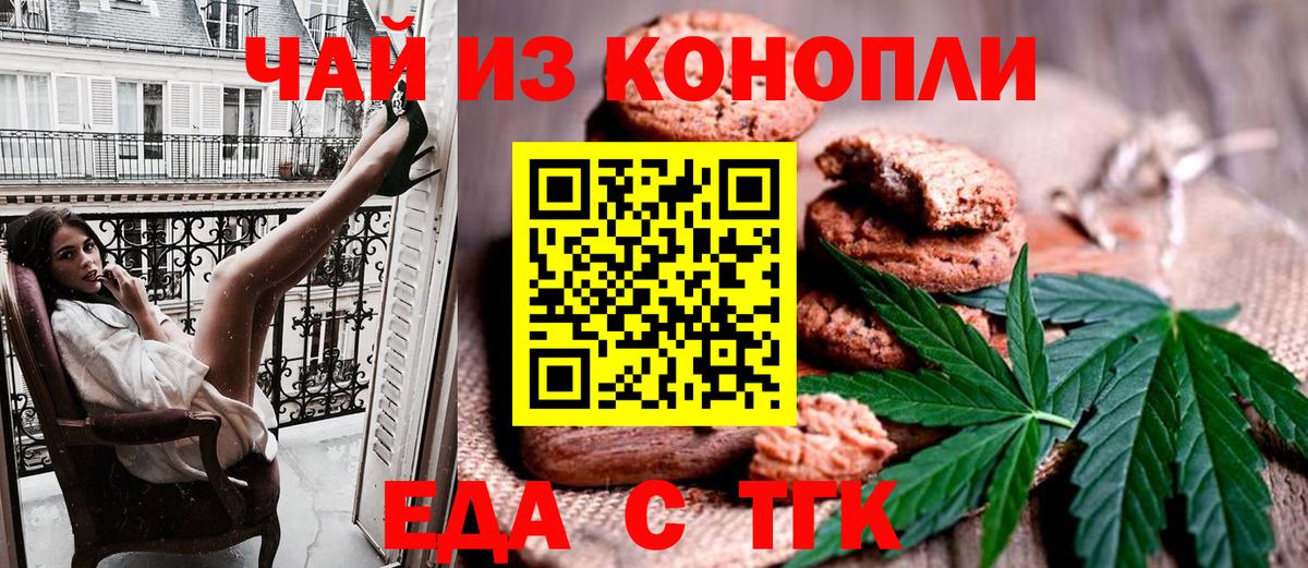 Cannafood марихуана Первоуральск