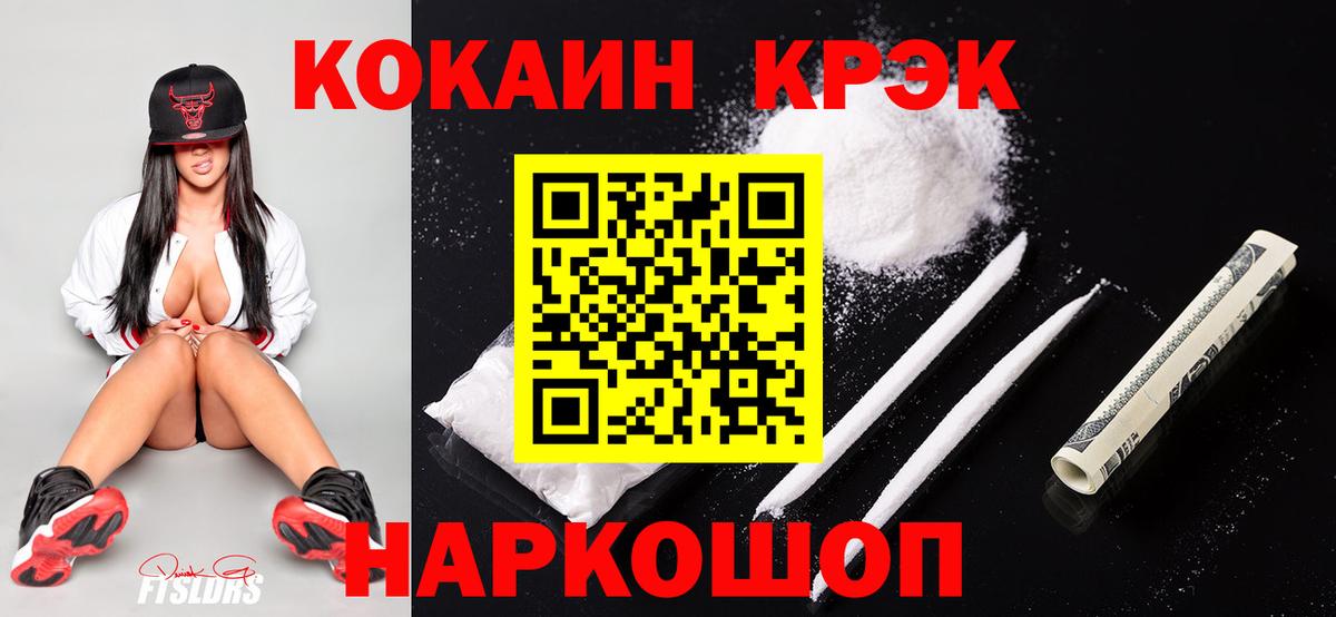 Cocaine Эквадор  Кокаин  Первоуральск  Cocaine Эквадор  Вход с VPN 
