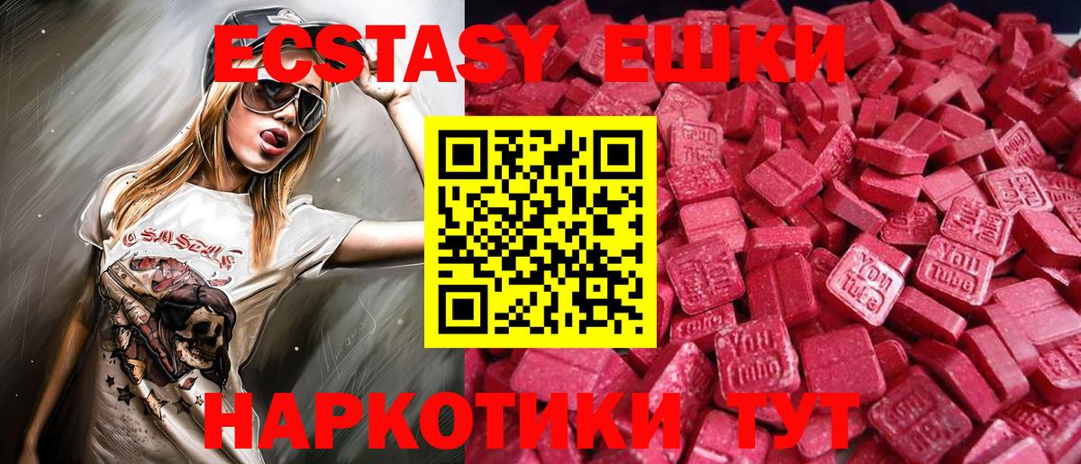 Ecstasy Philipp Plein  Вход с VPN  Экстази mix  ЭКСТАЗИ  Первоуральск 