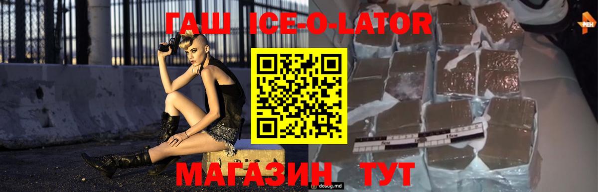Первоуральск  ГАШ  ГАШ Изолятор  Вход с VPN  ГАШИШ Premium 