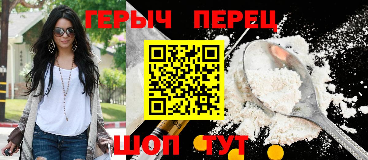 Героин  Вход с VPN  Первоуральск  ГЕРОИН Heroin 
