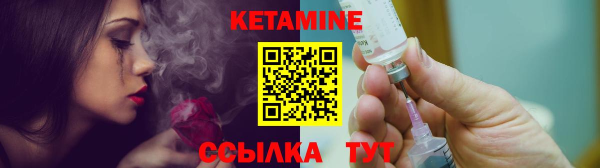 Первоуральск  КЕТАМИН VHQ  Вход с VPN 