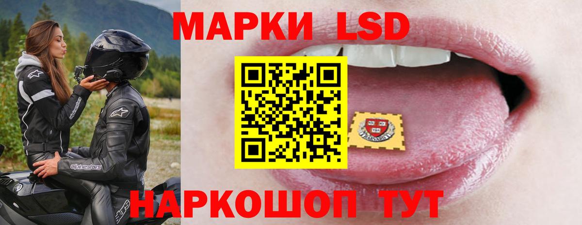 Первоуральск  ЛСД экстази кислота  LSD-25 экстази  Вход с VPN  ЛСД экстази кислота 