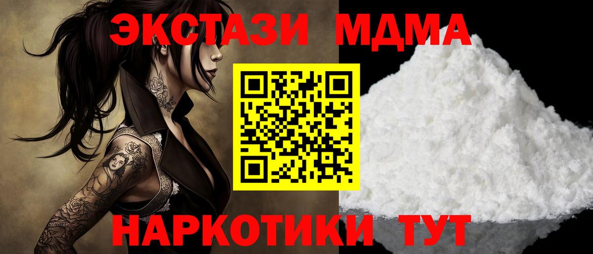 MDMA VHQ Первоуральск