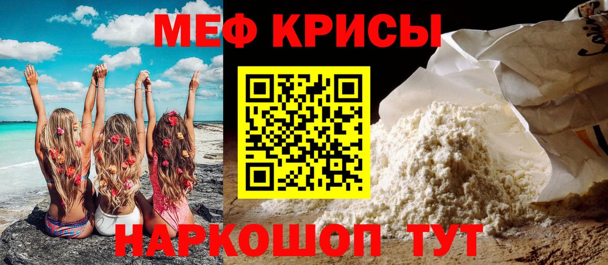 Мефедрон  МЯУ-МЯУ мяу мяу  Вход с VPN  где купить наркотик  Первоуральск  Мефедрон мука 