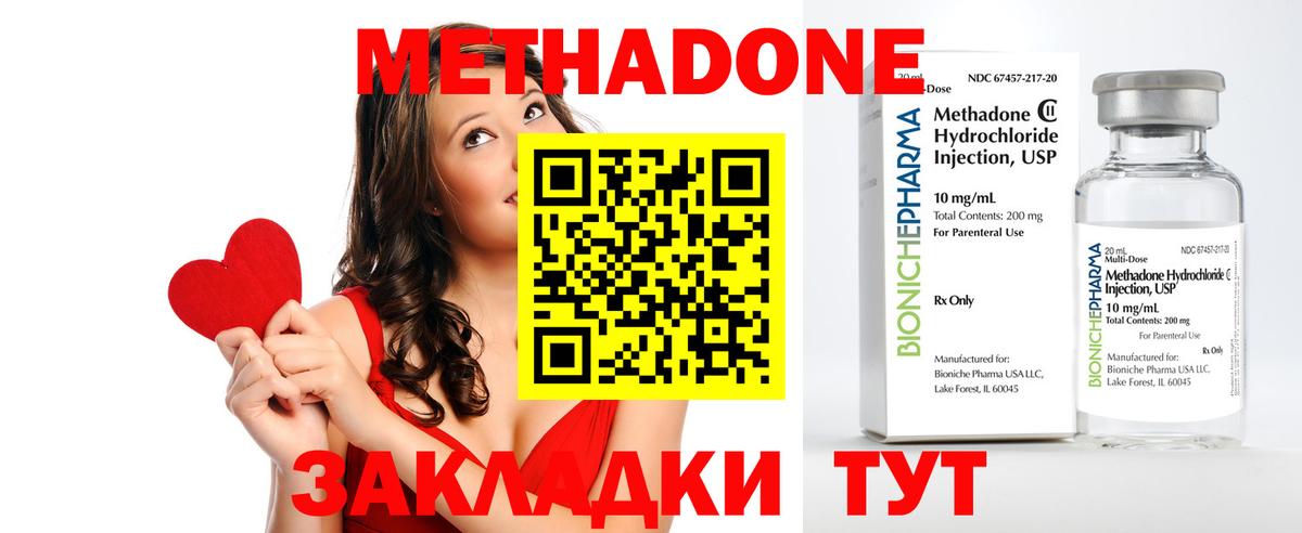 МЕТАДОН белоснежный  Вход с VPN  МЕТАДОН кристалл  Первоуральск 