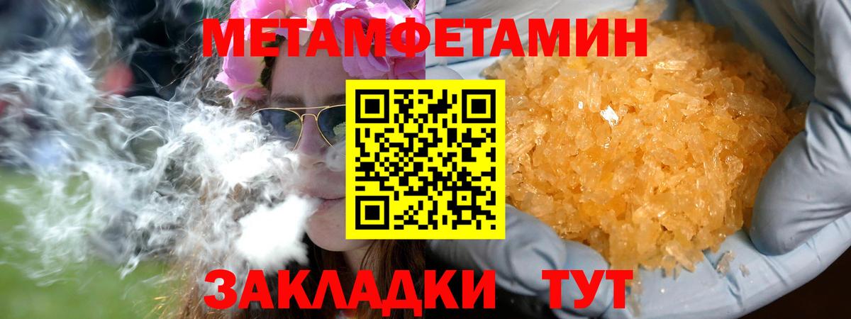 Метамфетамин кристалл Первоуральск