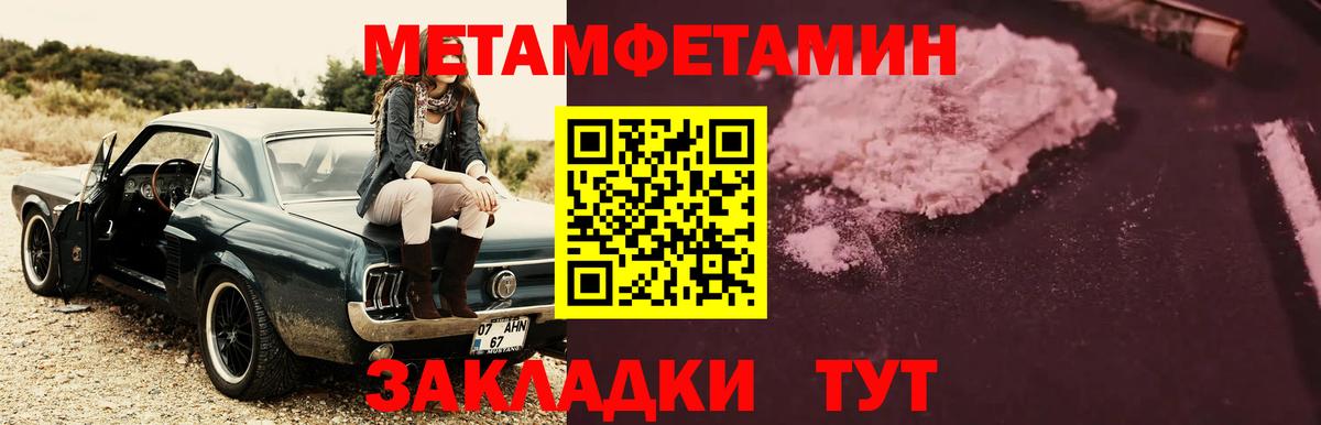 МЕТАМФЕТАМИН Декстрометамфетамин 99.9%  Вход с VPN  Первоуральск 