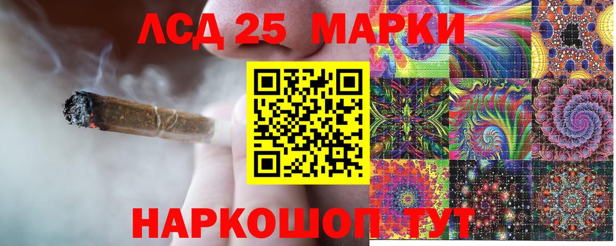 Марки 25I-NBOMe 1500мкг  закладка  Первоуральск  Вход с VPN 