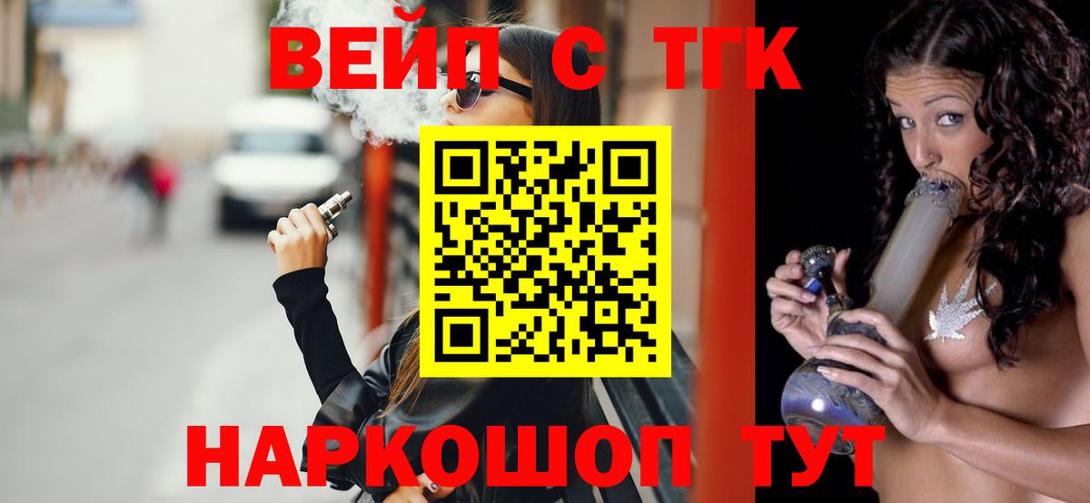 Первоуральск  ТГК концентрат  Вход с VPN  Дистиллят ТГК концентрат 