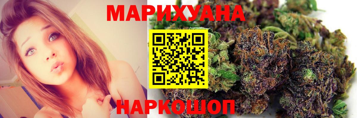 Каннабис марихуана  Бошки Шишки индика  Вход с VPN  Первоуральск  Марихуана индика 